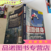 正 九成新跑酷健身