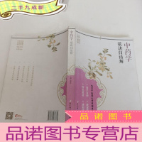 正 九成新中药学歌诀白话解