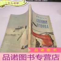 正 九成新猎户座[如图所示]