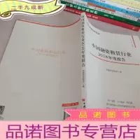 正 九成新中国融资租赁行业2018年度报告