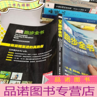 正 九成新DK跑步全书-跑步与马拉松玩去呗指南