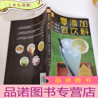 正 九成新零添加做饮料