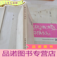 正 九成新贵定经济与统计 (创刊号)