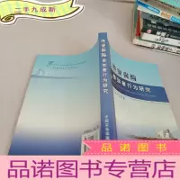 正 九成新渔业保险参加者行为研究