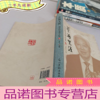 正 九成新艺海无涯,刘艺的书法人生下册