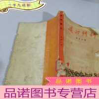 正 九成新走向胜利