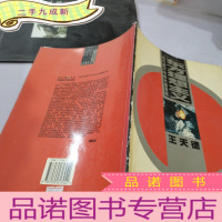 正 九成新东方理想主义-王天德