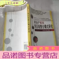 正 九成新北京产鲜果供应链整合模式研究