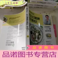 正 九成新范志红: 吃 出健康好身材