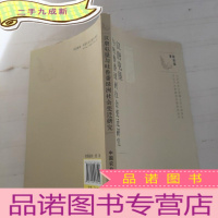 正 九成新汉唐屯垦与吐鲁番绿洲社会变迁研究
