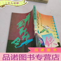 正 九成新奇剑乾坤令4