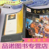 正 九成新贵州资源