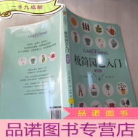 正 九成新极简园艺入门