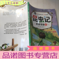 正 九成新昆虫记·桥梁书版6:王牌飞行员蜻蜓