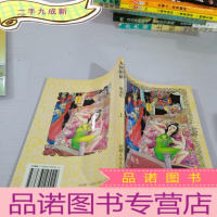 正 九成新九阳媚仙上册