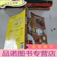 正 九成新奶酪厨房