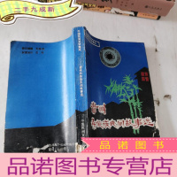 正 九成新贵州布依族民间故事选