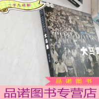 正 九成新刘英毅交通摄影作品集:大马路