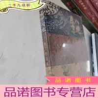 正 九成新燕京八绝 能工巧匠展