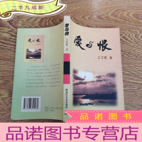 正 九成新爱与恨