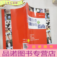 正 九成新婚前检查与健康体检指南