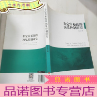 正 九成新非定常系统的预见控制研究