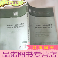 正 九成新土地流转 农用水权置换与缺水地区产业结构优化