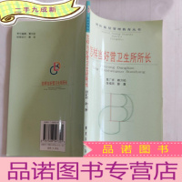 正 九成新怎样当好营卫生所所长