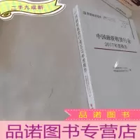 正 九成新中国融资租赁行业2017年度报告