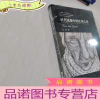 正 九成新时代镜像中的性别之思