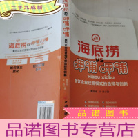 正 九成新海底捞VS呷哺呷哺:餐饮企业经营模式的选择与创新