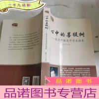 正 九成新心中的菩提树——张卫平散文中学生读本