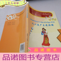 正 九成新人工流产自我保健