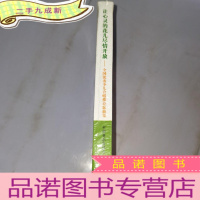 正 九成新全国优秀少儿合唱歌曲集:让心灵的花儿尽情开放