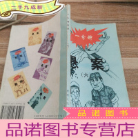 正 九成新一分钟悬案六