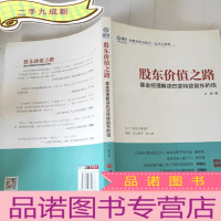 正 九成新股东价值之路 基金经理解读巴菲特致股东的信