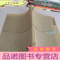 正 九成新中西诗歌2017年第2期