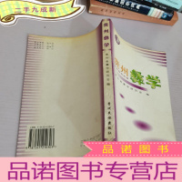 正 九成新贵州彝学