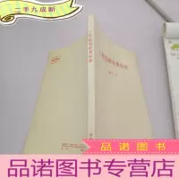 正 九成新工程勘察收费标准 修订本