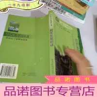 正 九成新大山之子田野访谈录-和家乡的对话