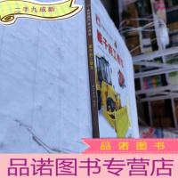 正 九成新AR奇趣汽车小百科能干的工程车