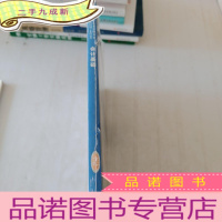 正 九成新新大纲版2015会计从业资格考试教材省考风向标系列丛书 会计基础