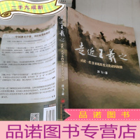 正 九成新走近王羲之:成就一代书圣的历史文化诸因探微