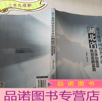 正 九成新基于地理国情普查的湖北省主体功能区规划实施监测