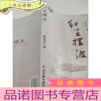 正 九成新红尘摆渡
