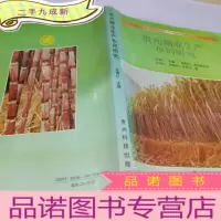 正 九成新贵州糖业布局研究