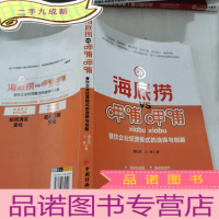 正 九成新海底捞VS呷哺呷哺:餐饮企业经营模式的选择与创新