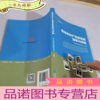 正 九成新贵州农村产业革命的探索与实践