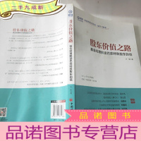 正 九成新股东价值之路 基金经理解读巴菲特致股东的信