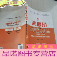 正 九成新海底捞VS呷哺呷哺:餐饮企业经营模式的选择与创新